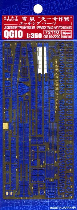 1/350 二战日本雪风号驱逐舰1945年型蚀刻改造件