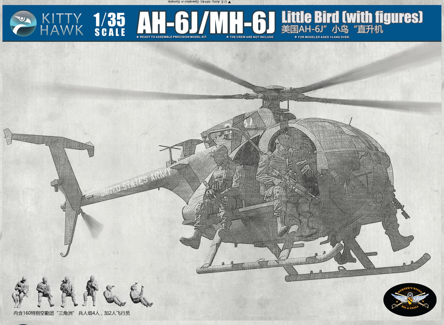 1/35 AH-6J/MH-6J 小鸟轻型直升机(配突击队员)