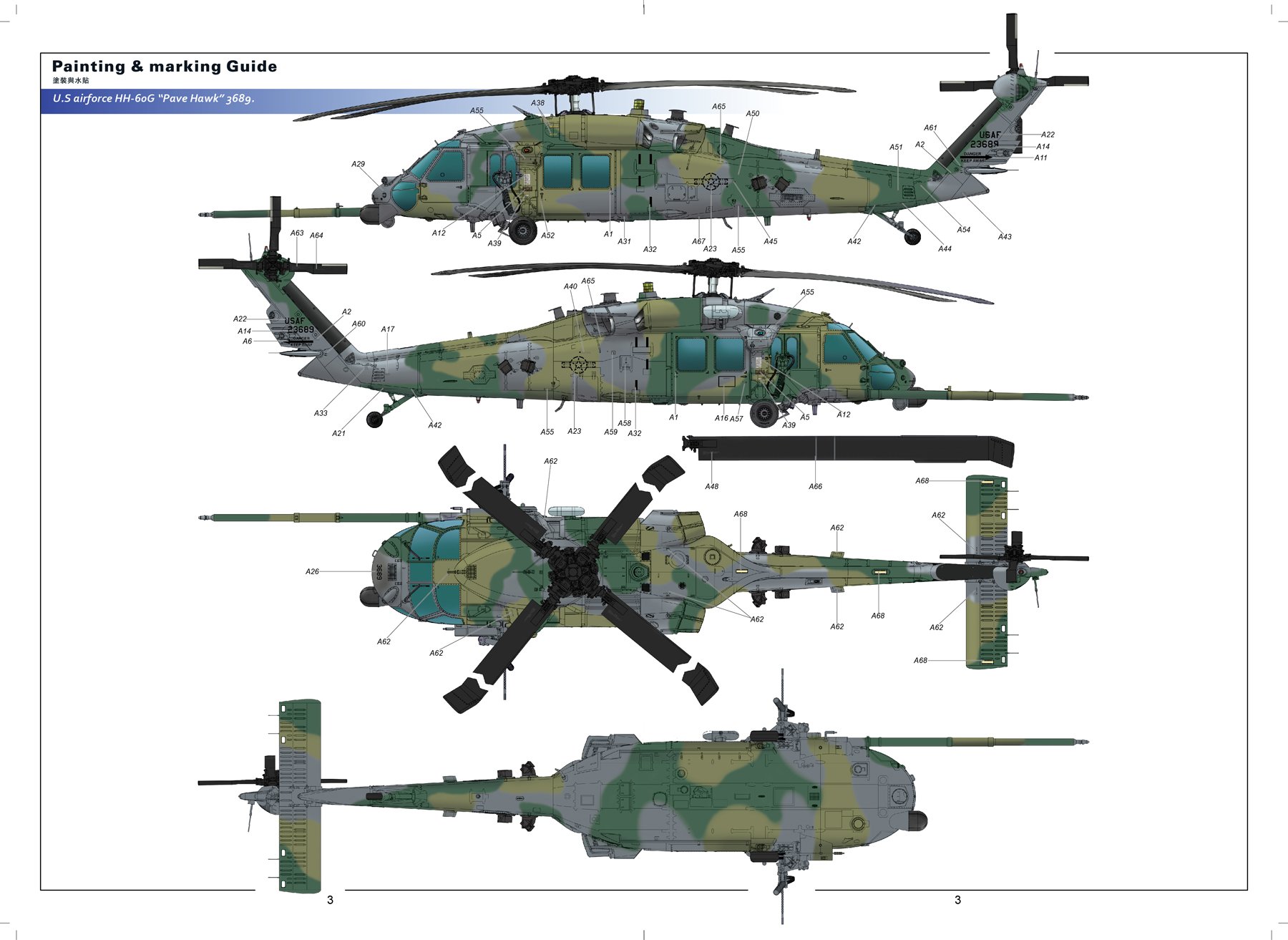 1/35 HH-60G 铺路鹰直升机 - 点击图像关闭