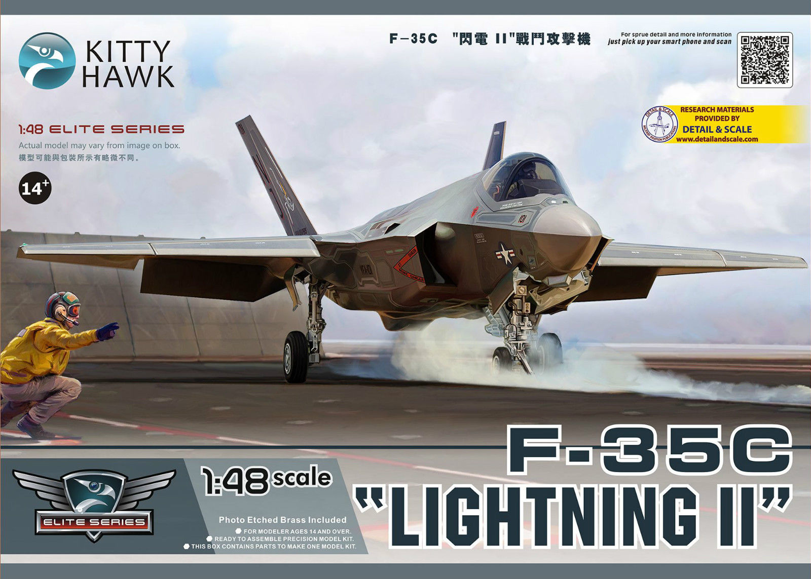 1/48 现代美国 F-35C 联合攻击机 1/48 现代美国 F-35C 联合攻击机