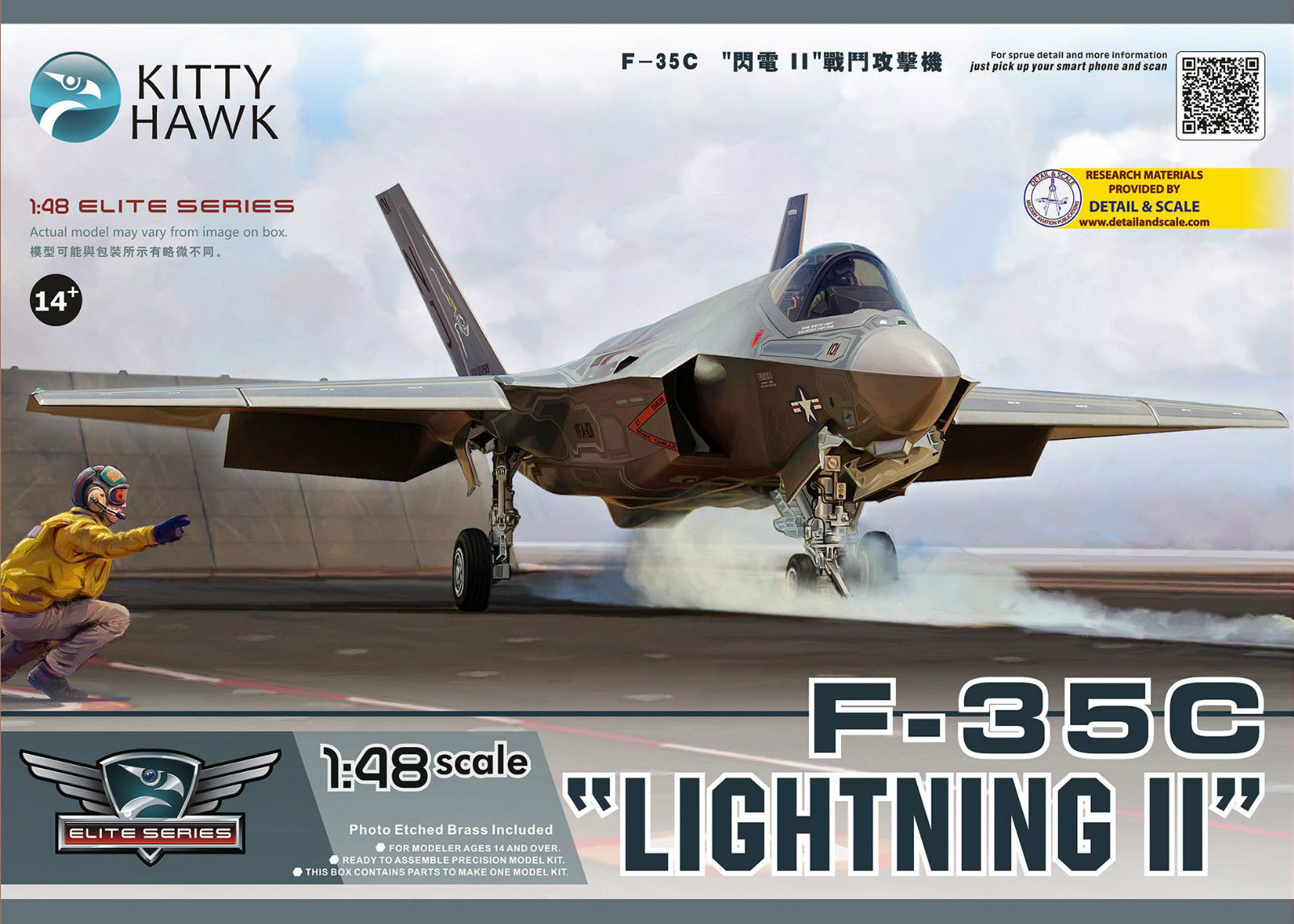 1/48 现代美国 F-35C 联合攻击机