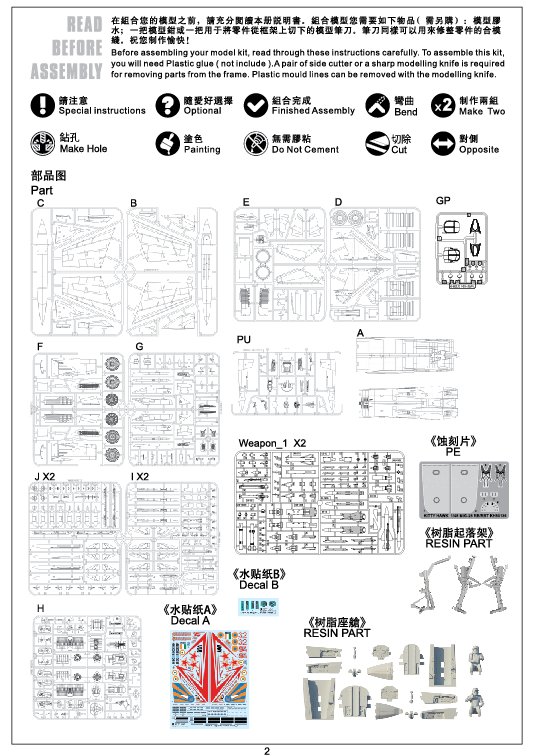 1/48 MiG-25PU 狐蝠截击教练机