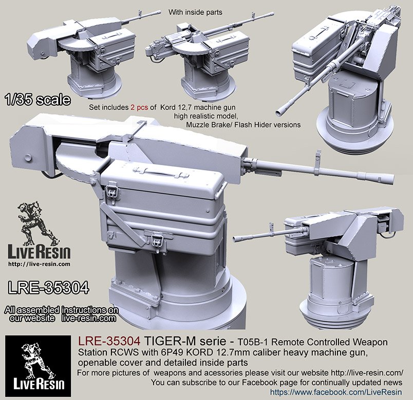 1/35 T05B-1 遥控武器站(配虎式装甲车) 1/35 T05B-1 遥控武器站(配虎式装甲车)