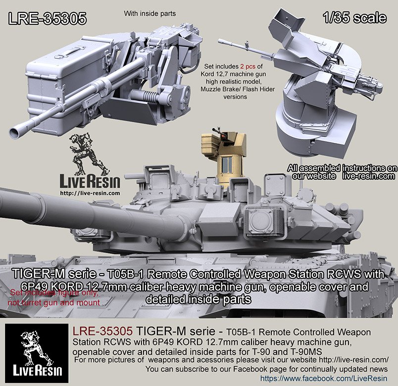 1/35 T05B-1 遥控武器站(配T-90主战坦克) 1/35 T05B-1 遥控武器站(配T-90主战坦克)