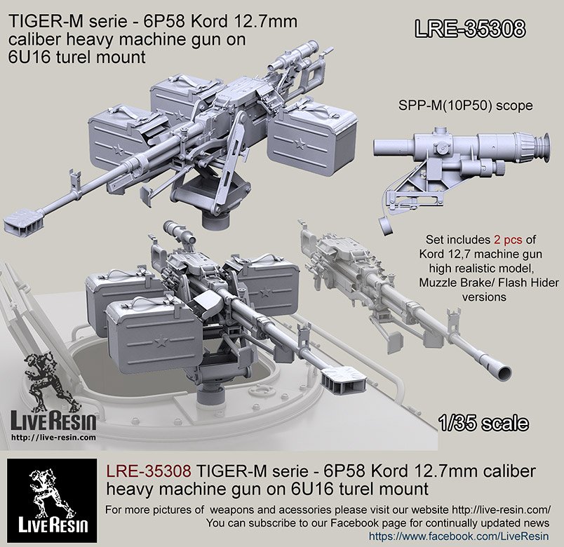 1/35 6P58 12.7mm 科夫重机枪(6U16车载支架型)