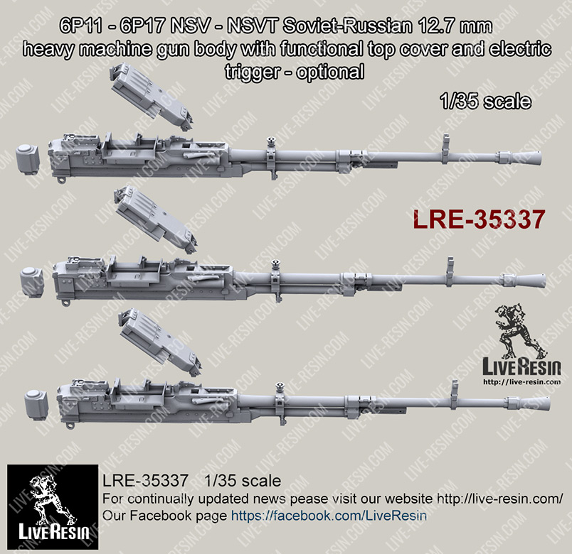 1/35 苏联/俄罗斯 12.7mm 重机枪枪身