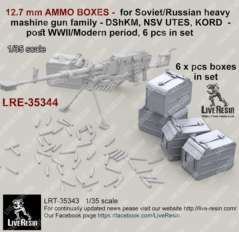 1/35 苏联/俄罗斯 12.7mm 重机枪弹药箱