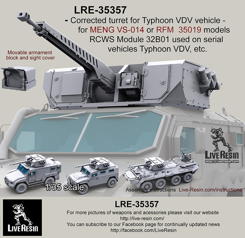 1/35 32В01遥控武器站(配台风装甲车和其它车型)