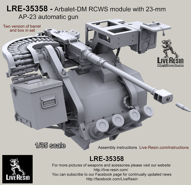 1/35 Arbalet-DM 遥控武器站(23mm AP-23 自动机炮)