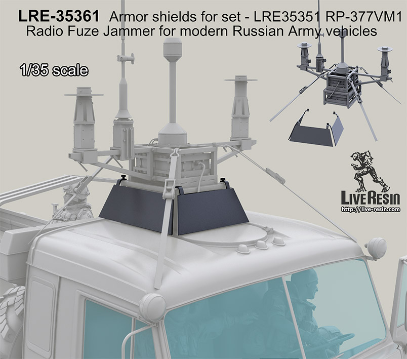 1/35 现代俄罗斯RP-377VM1型电子干扰装置装甲护板改造件