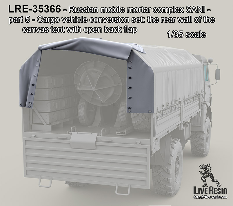 1/35 现代俄罗斯军用运输卡车后部帆布改造件