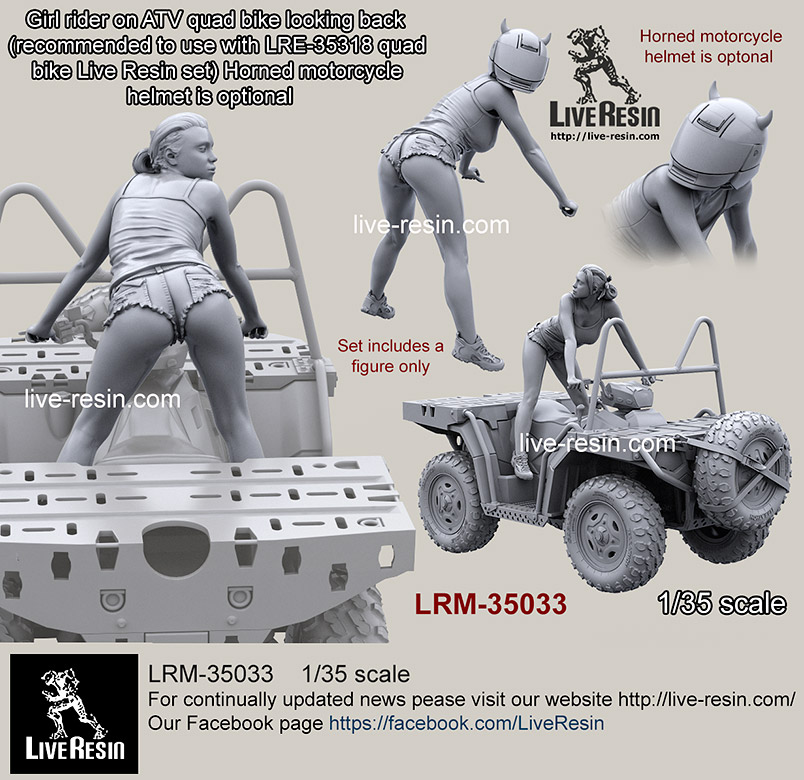 1/35 ATV 女骑手(3)