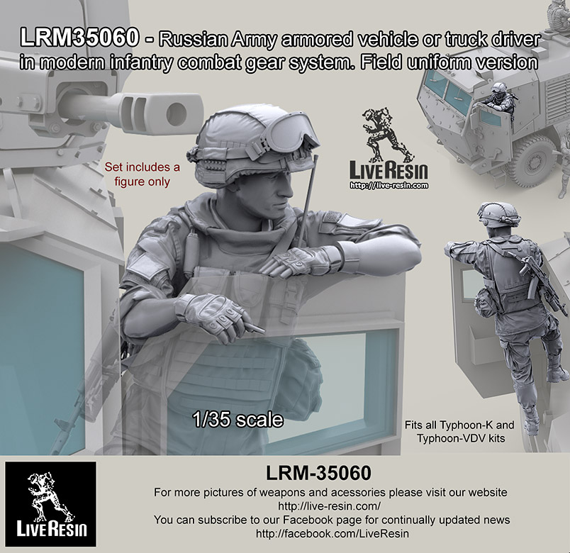 1/35 现代俄罗斯陆军装甲车辆驾驶员(13) 1/35 现代俄罗斯陆军装甲车辆驾驶员(13)