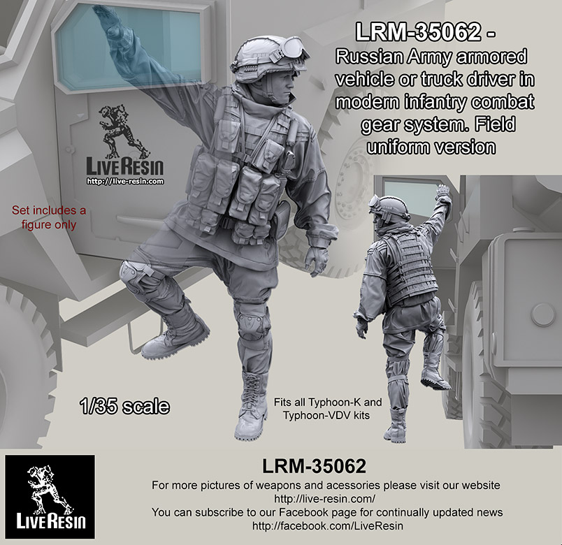 1/35 现代俄罗斯陆军装甲车辆驾驶员(15) 1/35 现代俄罗斯陆军装甲车辆驾驶员(15)