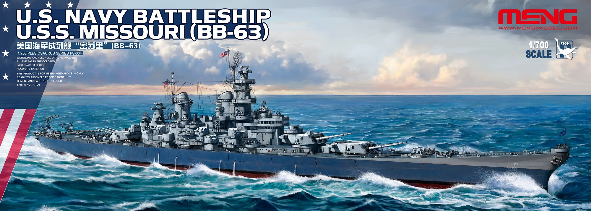 1/700 二战美国 BB-63 密苏里号战列舰