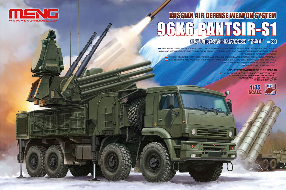 1/35 现代俄罗斯 96K6 铠甲S1轮式防空系统