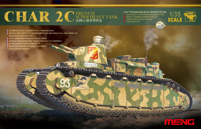 1/35 一战法国夏尔2C超重型坦克