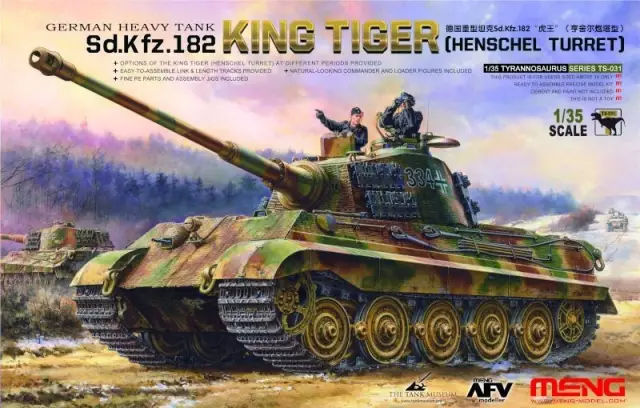 1/35 二战德国虎王重型坦克(亨舍尔炮塔型) 1/35 二战德国虎王重型坦克(亨舍尔炮塔型)