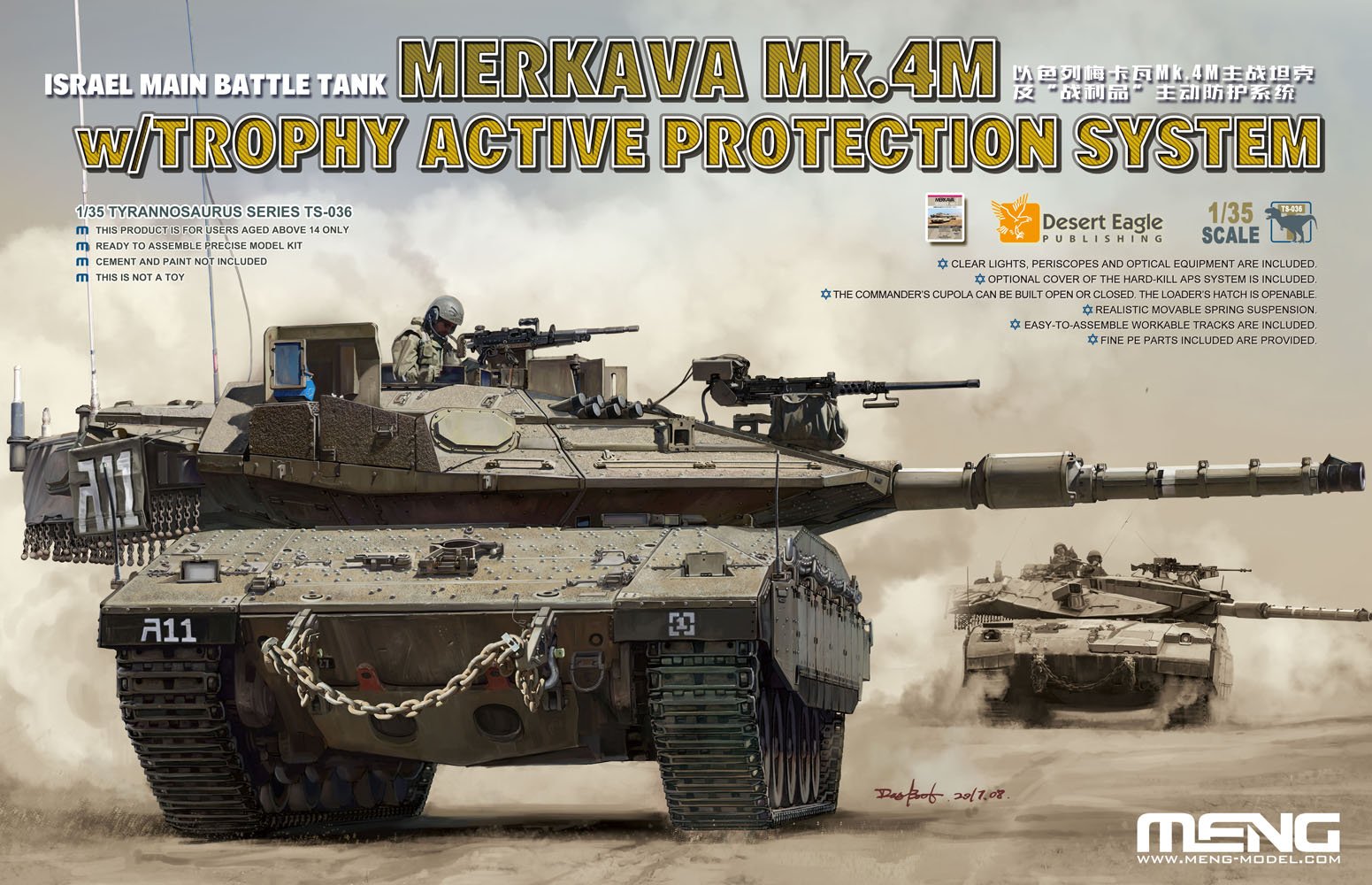 1/35 现代以色列梅卡瓦Mk.4M型主战坦克(战利品主动防御系统) - 点击图像关闭