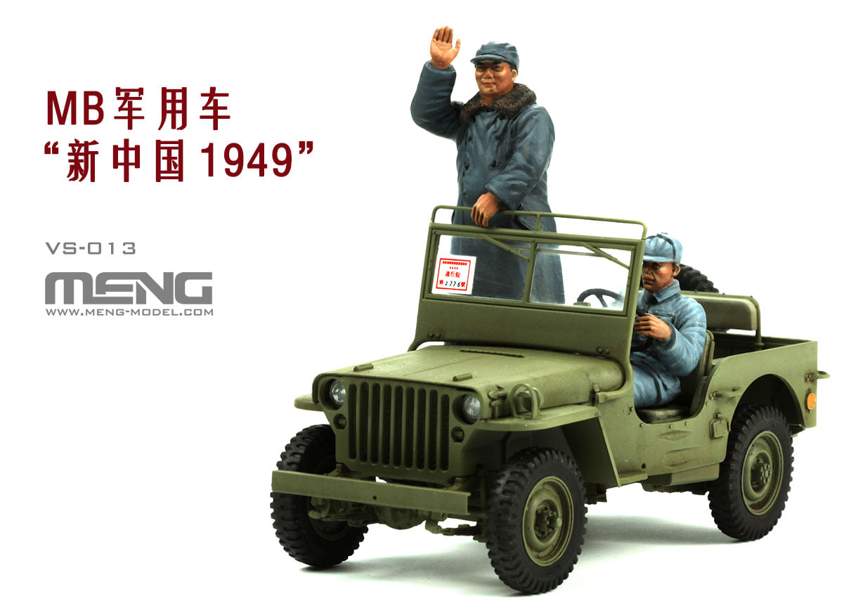 1/35 新中国MB多用途吉普车 - 点击图像关闭