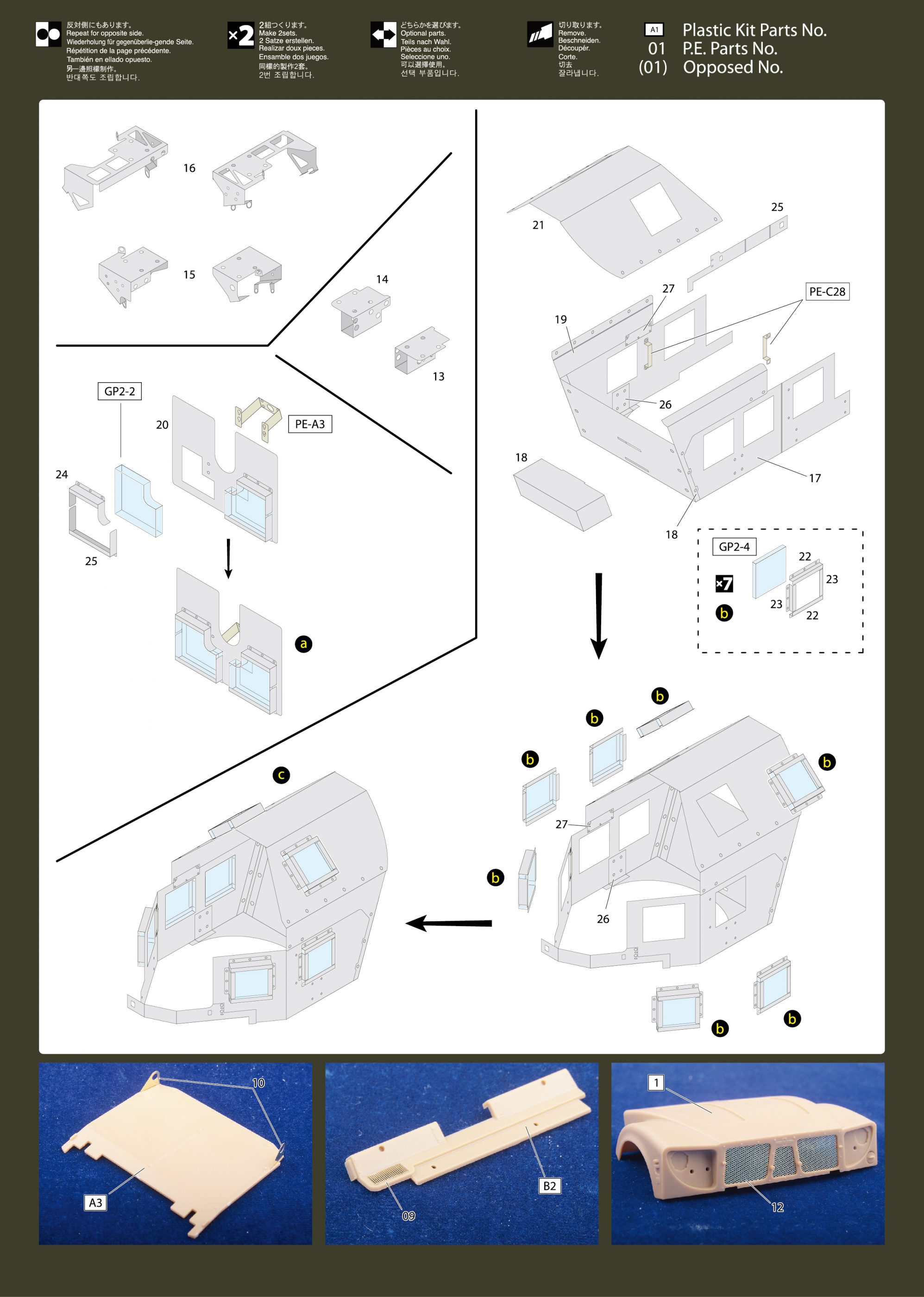 1/35 现代美国 M-ATV 防地雷反伏击装甲车改造蚀刻片(配Panda Hobby) - 点击图像关闭