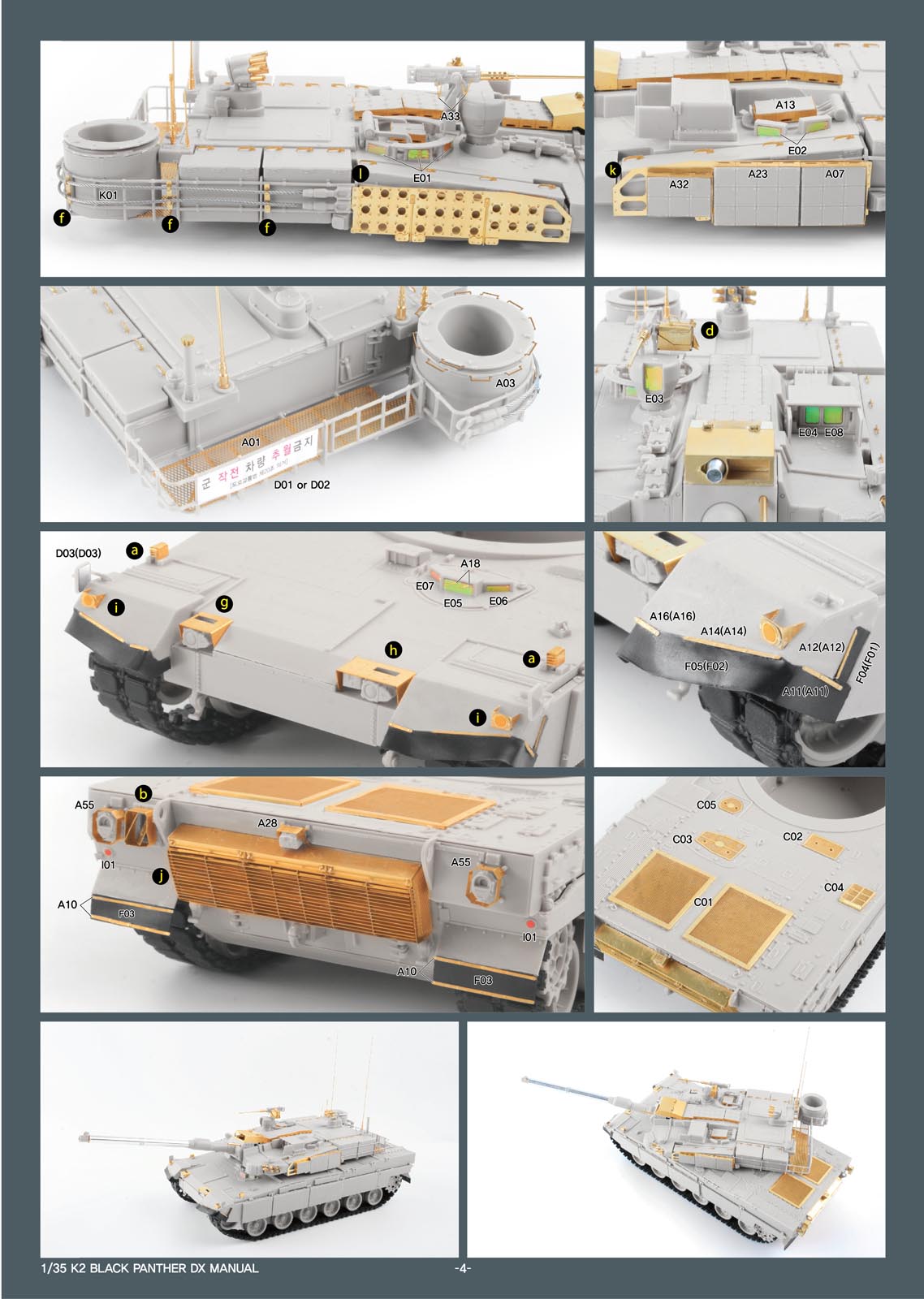 1/35 现代韩国 K2 主战坦克改造金属配件A(配爱德美)