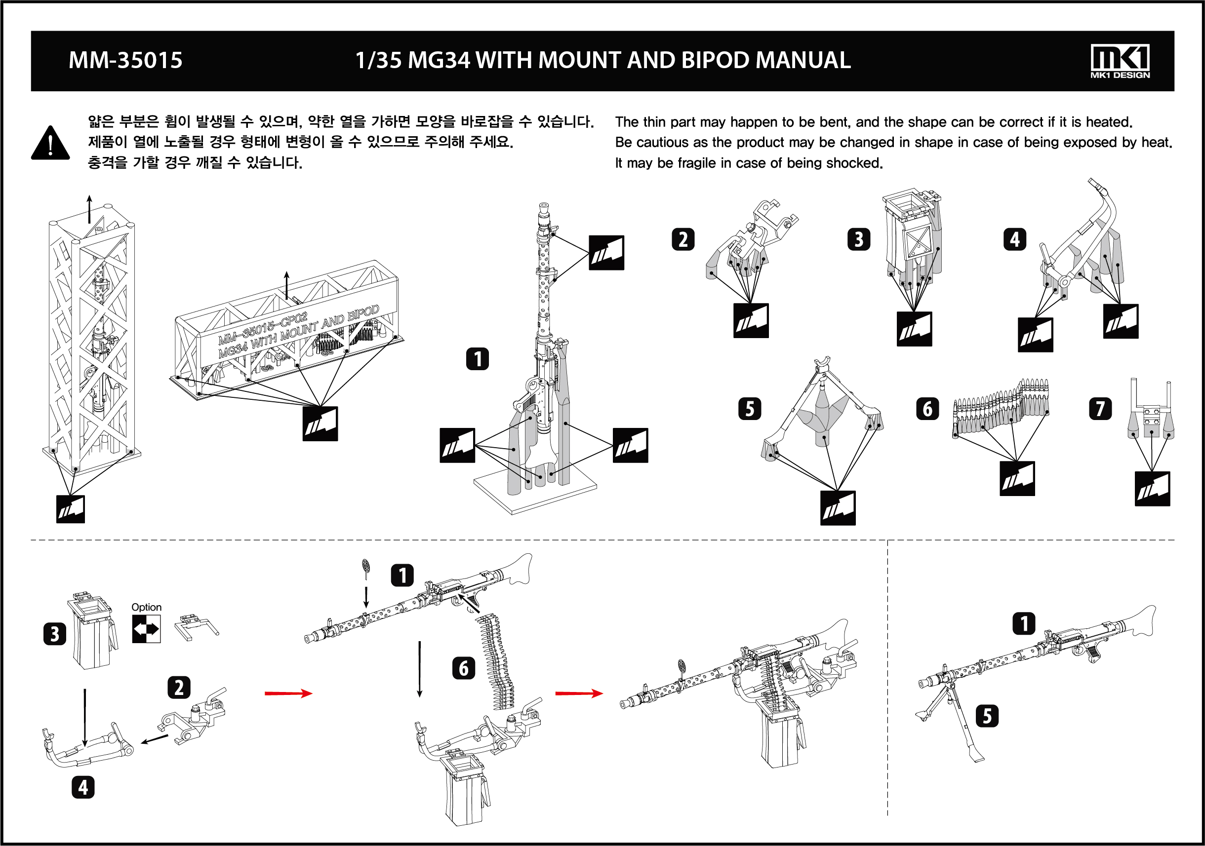 1/35 二战德国 MG34 通用机枪树脂套件