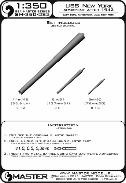 1/350 BB-34 纽约号战列舰金属炮管(1942年后)