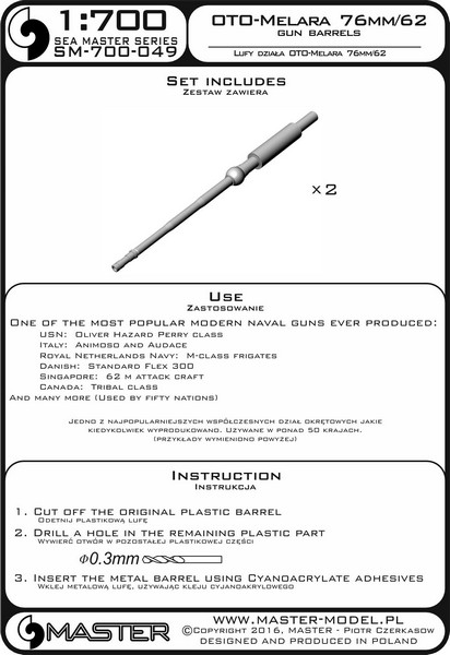 1/700 奥托-梅莱拉 76mm L/62 舰炮金属炮管(2支)