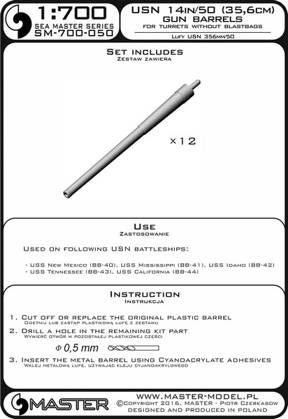 1/700 二战美国 356mm L/50 主炮金属炮管(12支)