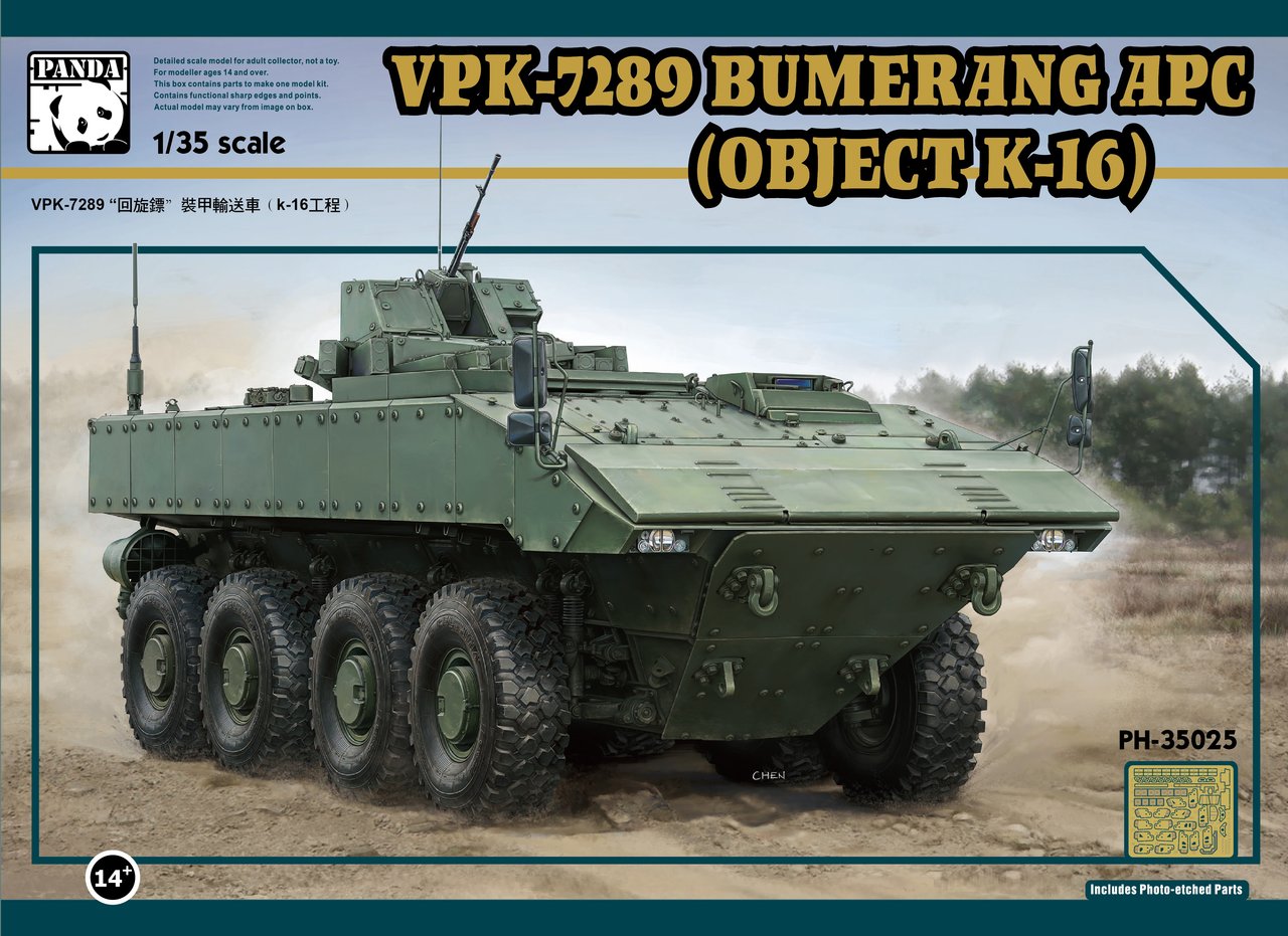 1/35 现代俄罗斯 VPK-7829 回旋镖轮式装甲车