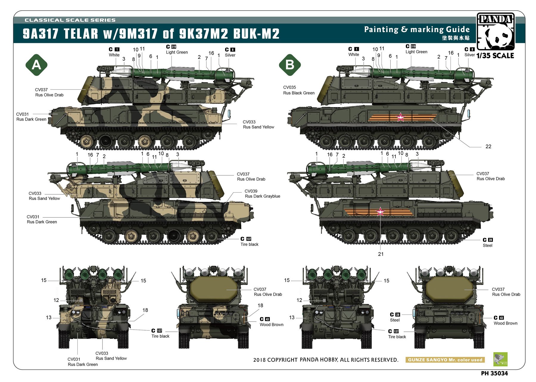 1/35 现代俄罗斯 9A137 山毛榉-M2防空导弹发射车 - 点击图像关闭