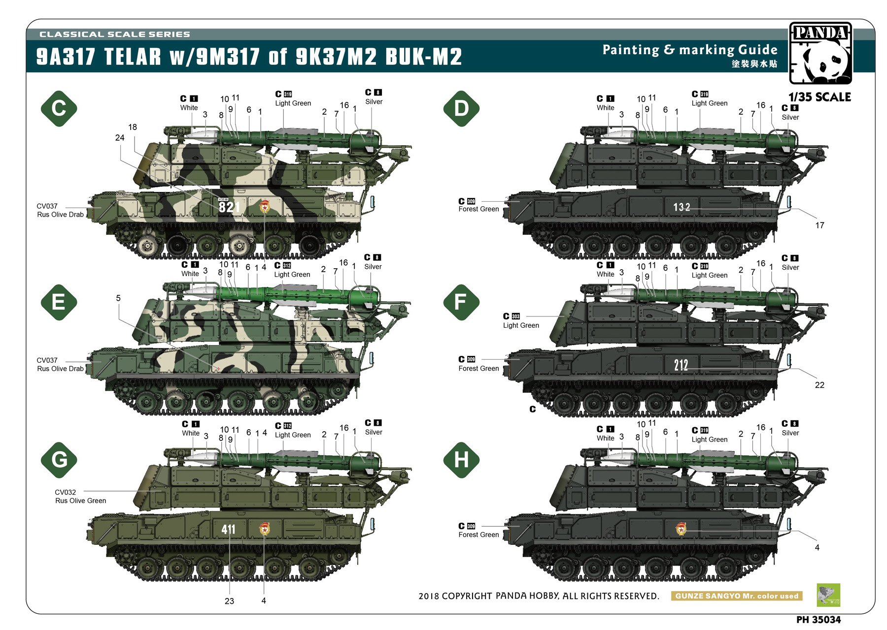 1/35 现代俄罗斯 9A137 山毛榉-M2防空导弹发射车