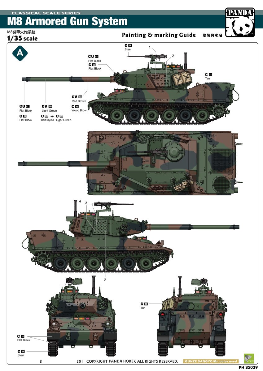 1/35 现代美国 M8 装甲火炮系统