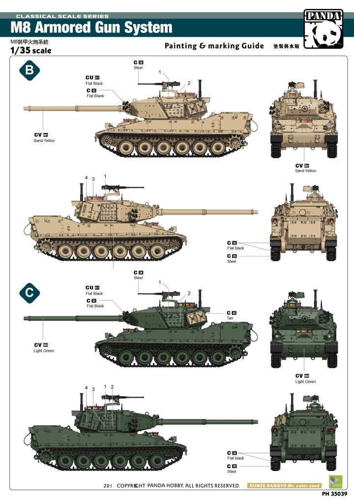 1/35 现代美国 M8 装甲火炮系统