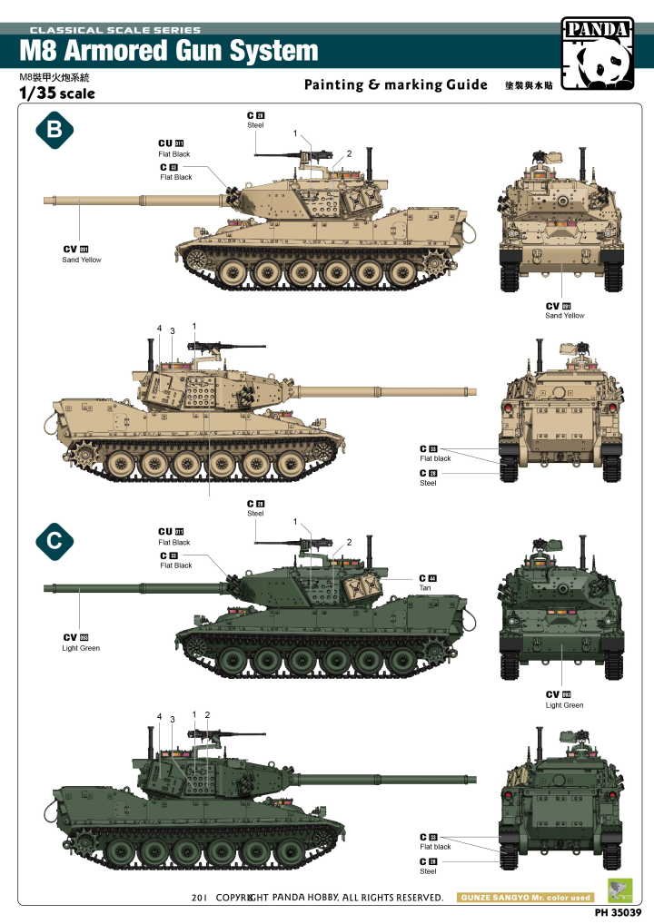 1/35 现代美国 M8 装甲火炮系统 - 点击图像关闭