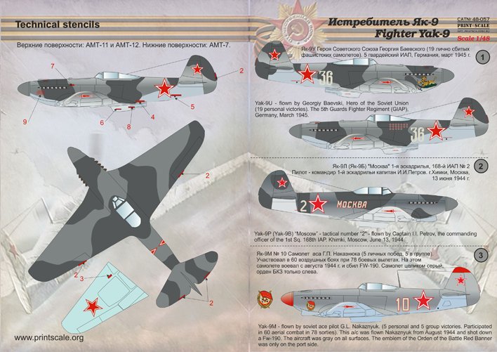 1/48 Yak-9 雅克-9战斗机 - 点击图像关闭