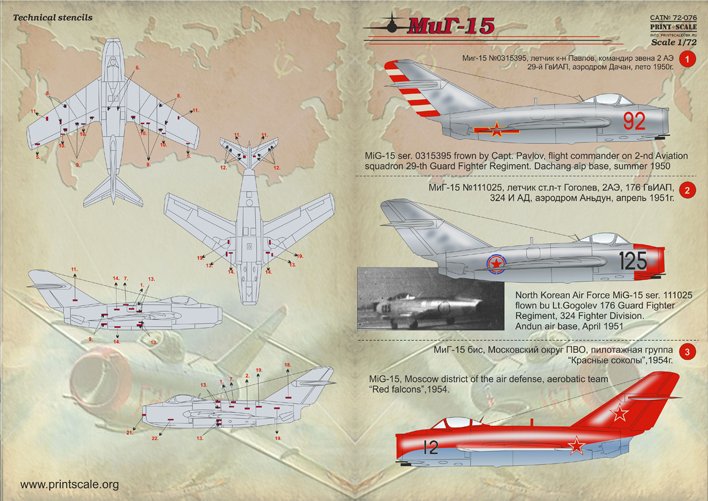 1/72 MiG-15 柴捆战斗机 - 点击图像关闭