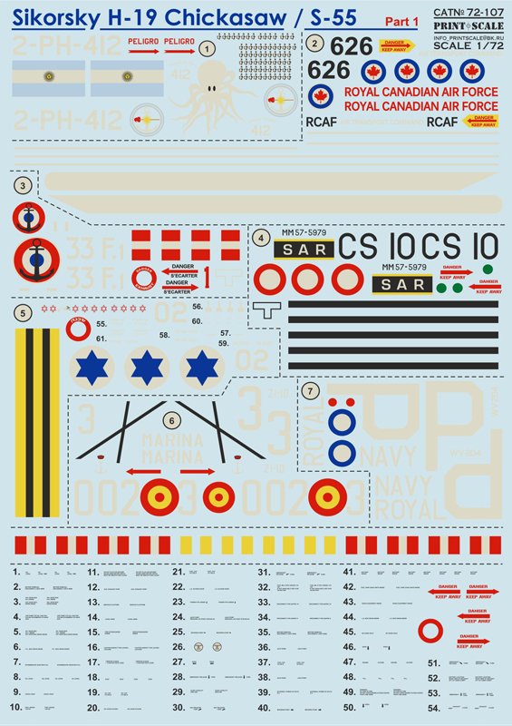 1/72 H-19 契卡索人直升机#1