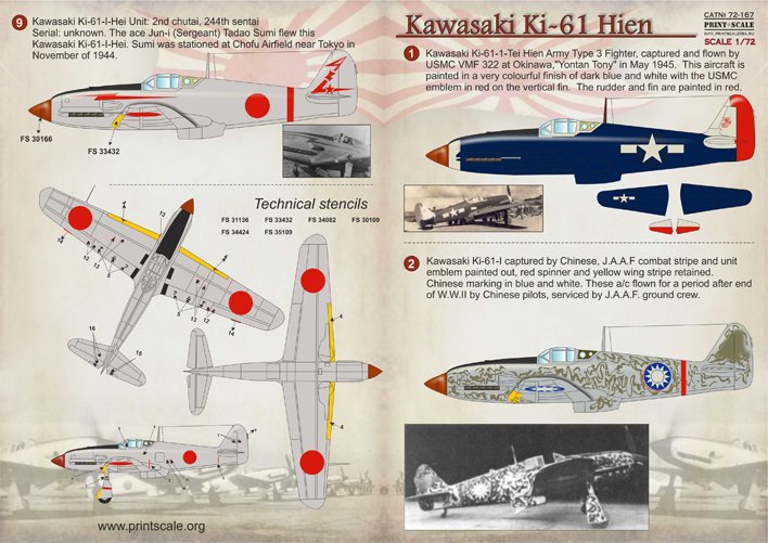 1/72 Ki-61 川崎三式战斗机飞燕