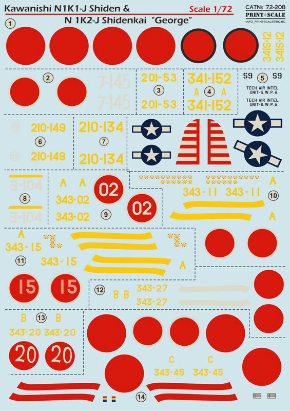 1/72 川西局地战斗机紫电/紫电改 - 点击图像关闭