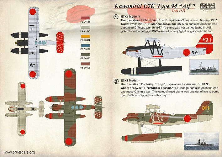 1/72 E7K 川西九四式水上侦察机 - 点击图像关闭