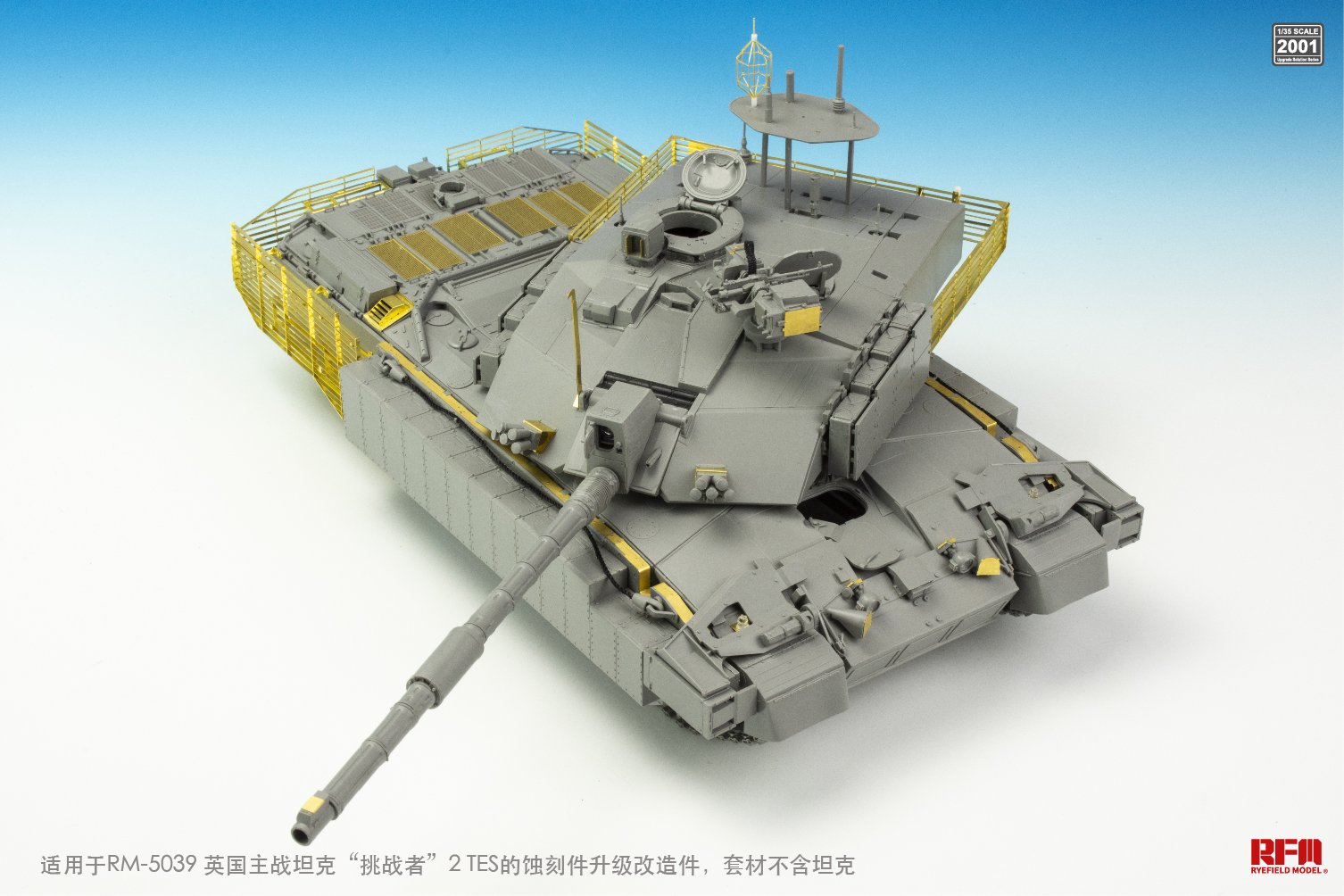 1/35 现代英国挑战者2型TES主战坦克升级改造蚀刻片(配麦田5039)