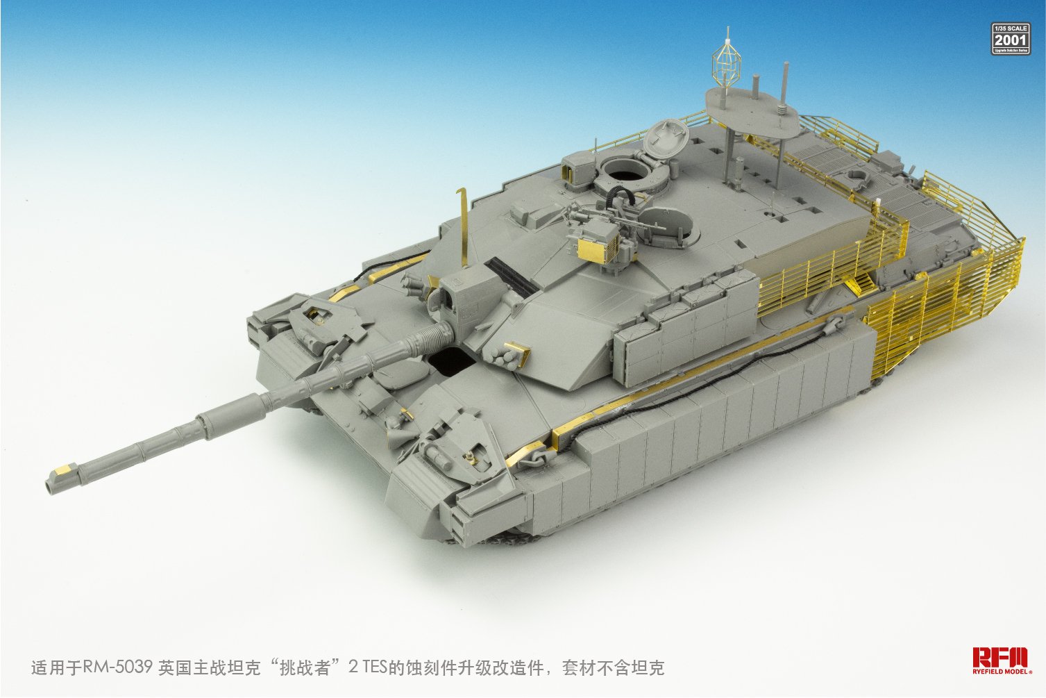 1/35 现代英国挑战者2型TES主战坦克升级改造蚀刻片(配麦田5039) - 点击图像关闭