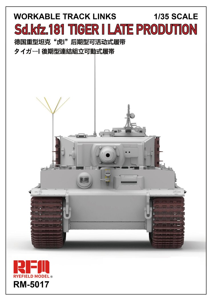 1/35 二战德国虎I重型坦克后期型活动履带