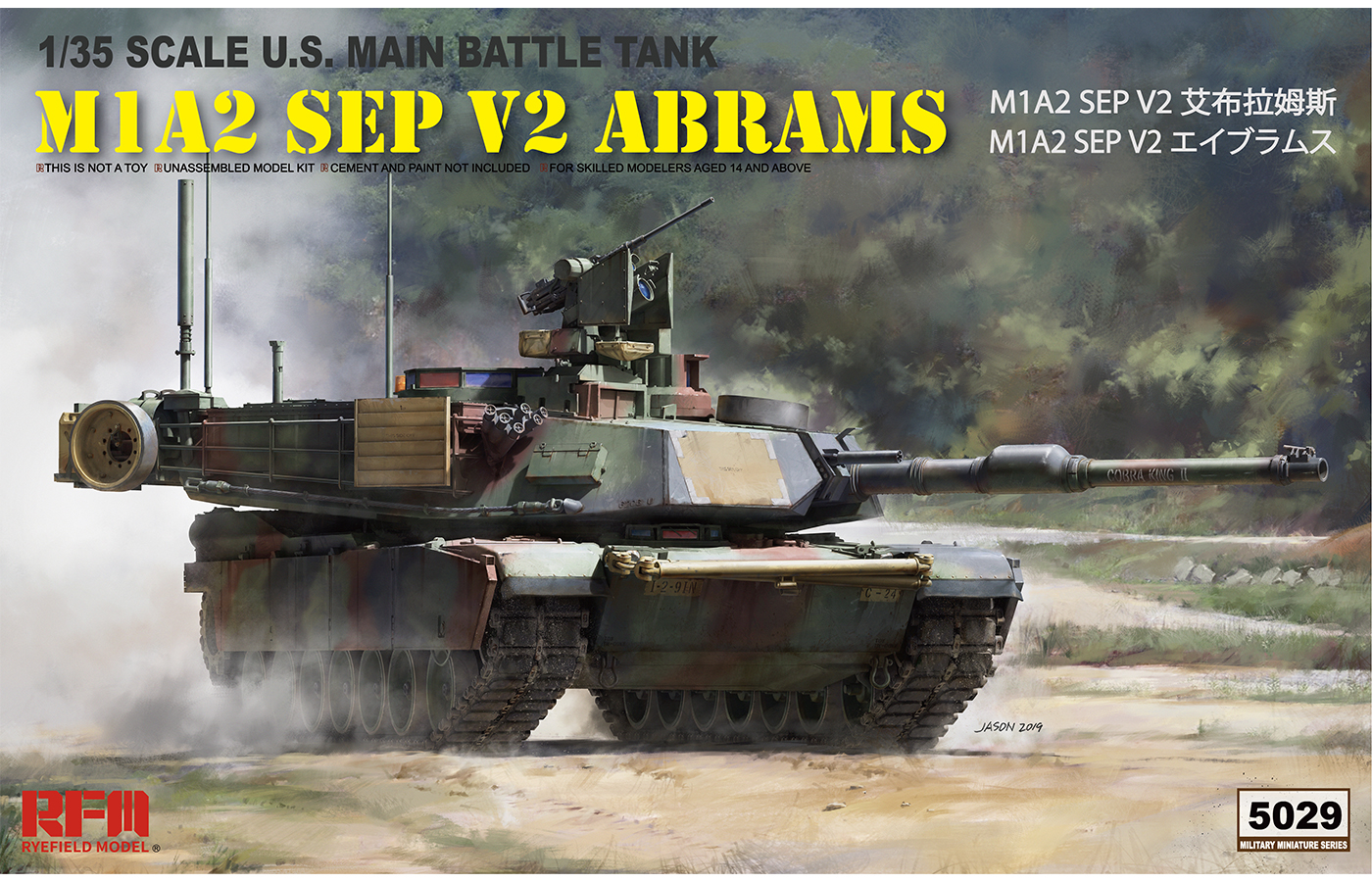 1/35 现代美国 M1A2 SEP V2 艾布拉姆斯主战坦克 - 点击图像关闭