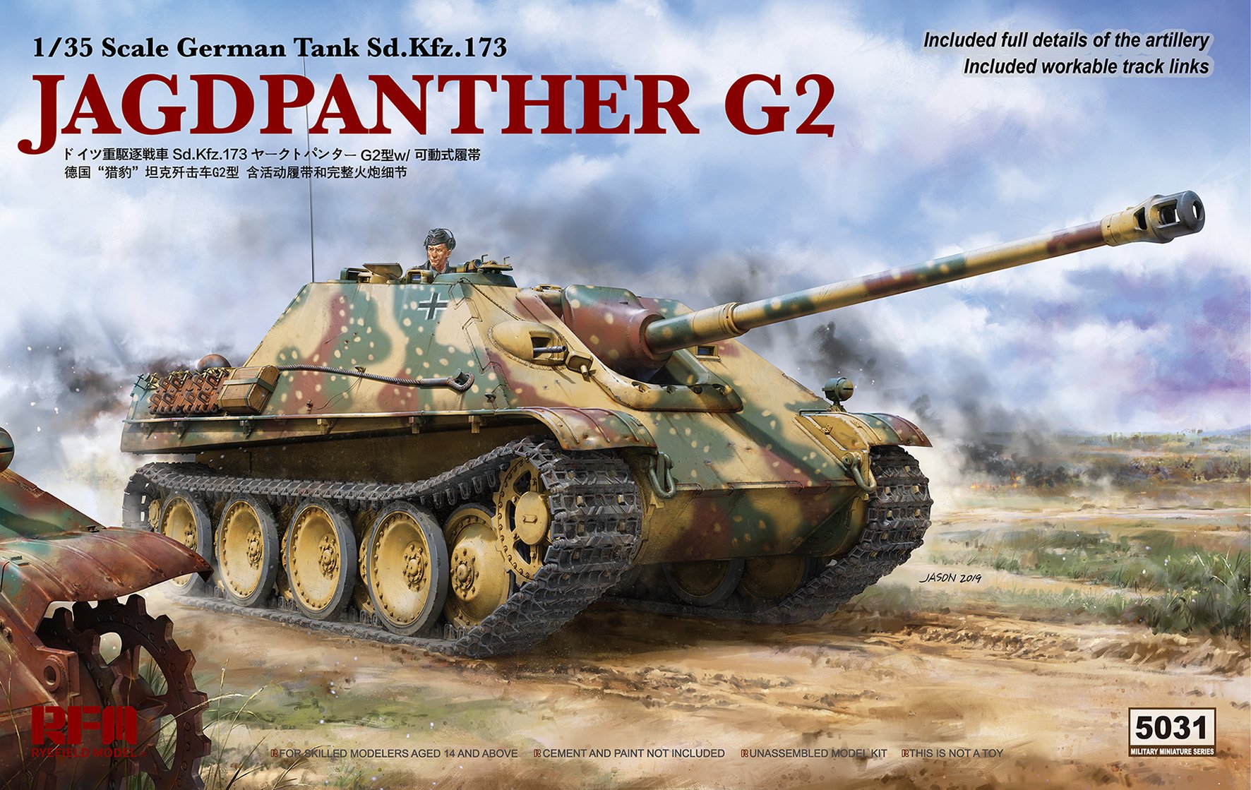 1/35 二战德国猎豹坦克歼击车G2型