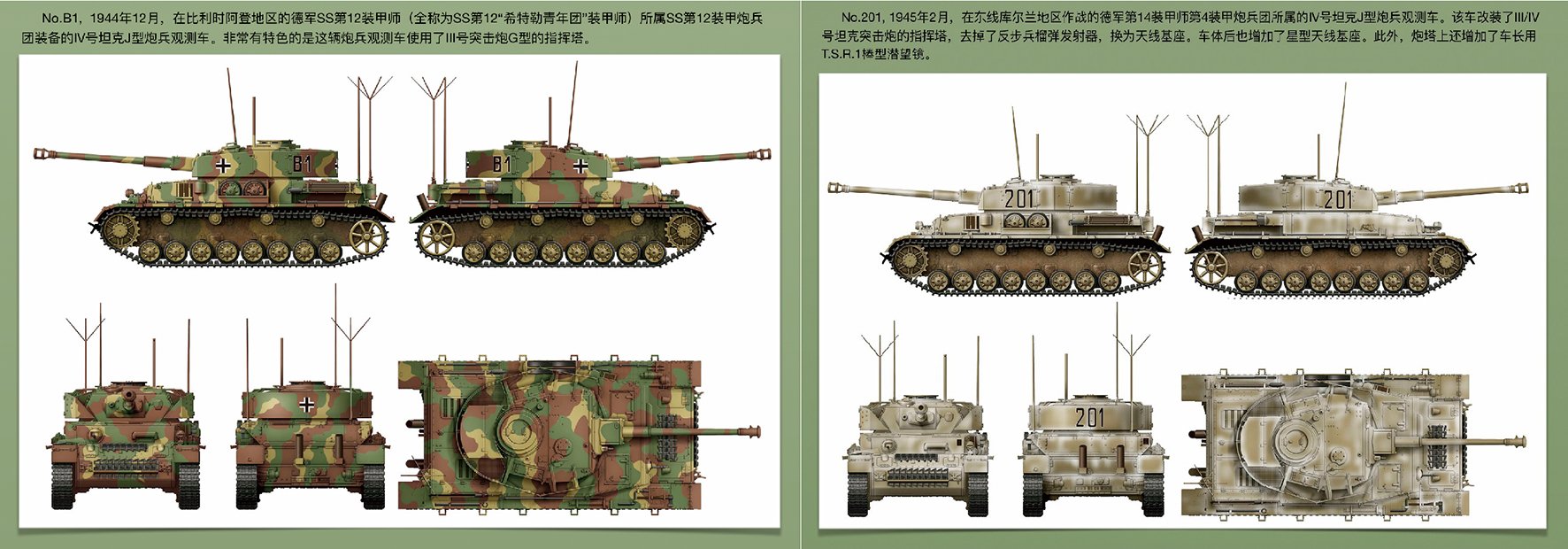 1/35 二战德国四号战车J型后期生产型