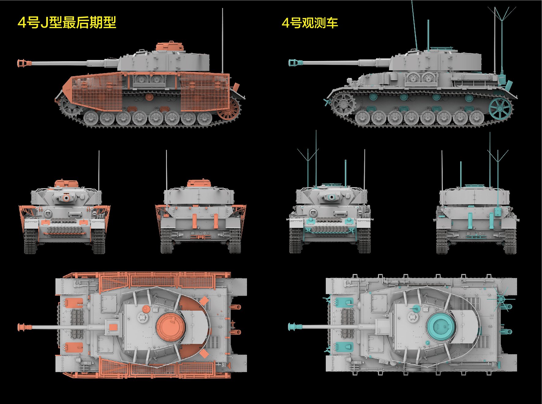 1/35 二战德国四号战车J型后期生产型