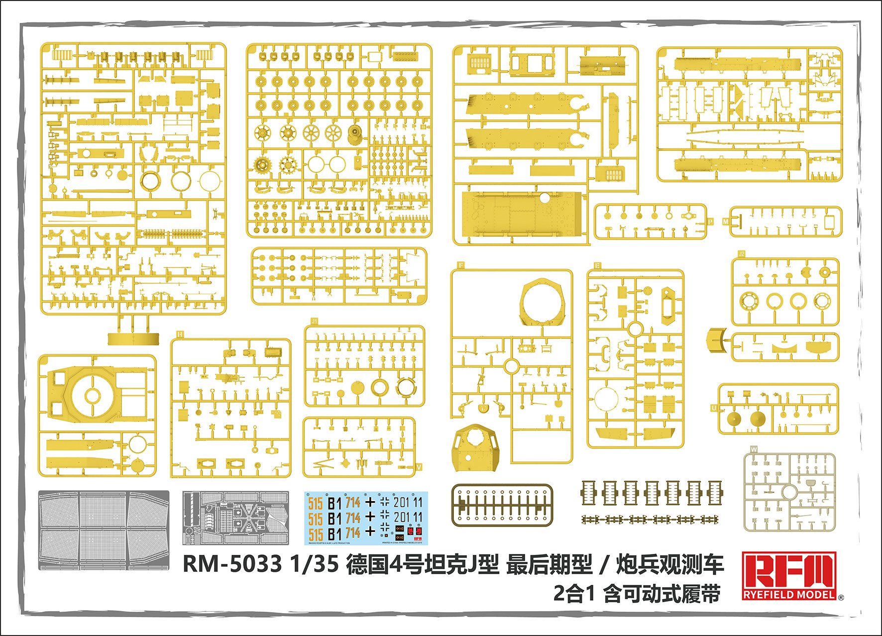 1/35 二战德国四号战车J型后期生产型